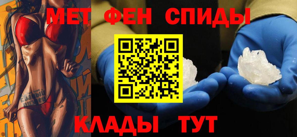 Амфетамин Розовый  Вход с VPN  Amphetamine  Стрежевой 