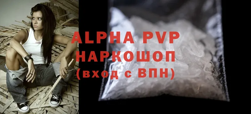 Alfa_PVP кристаллы  Стрежевой 