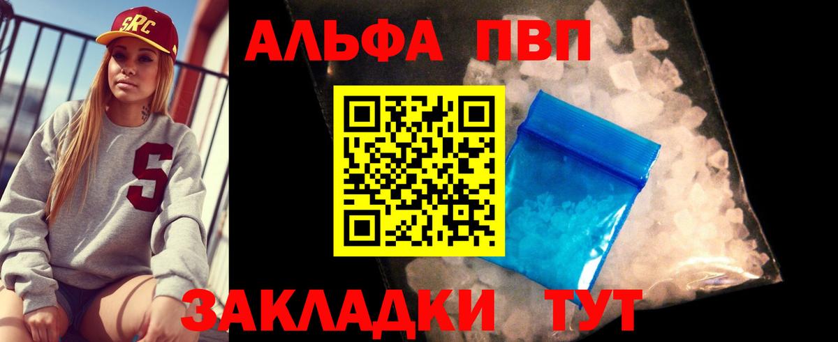 Alpha PVP СК КРИС Стрежевой