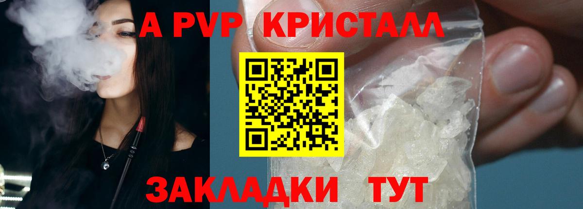 Стрежевой  А ПВП СК КРИС  Вход с VPN  Alfa_PVP мука  A-PVP крисы CK 