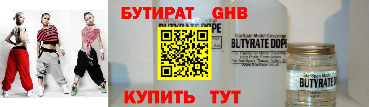 Стрежевой  Бутират BDO  Вход с VPN 