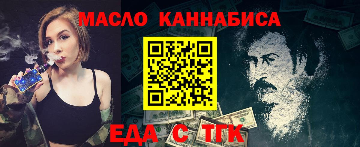 Печенье с ТГК конопля  Вход с VPN  Стрежевой 