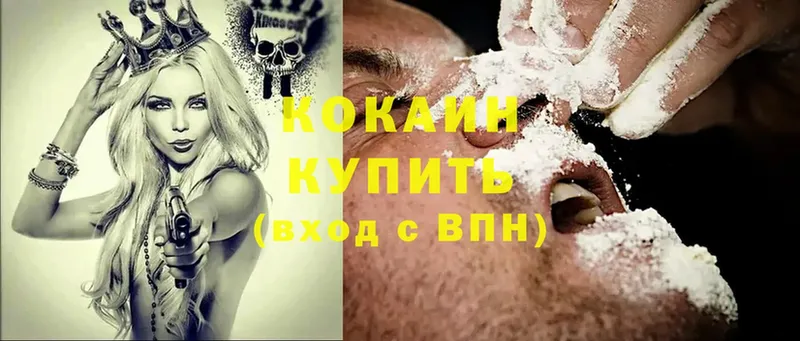 Cocaine 99%  хочу наркоту  Стрежевой 