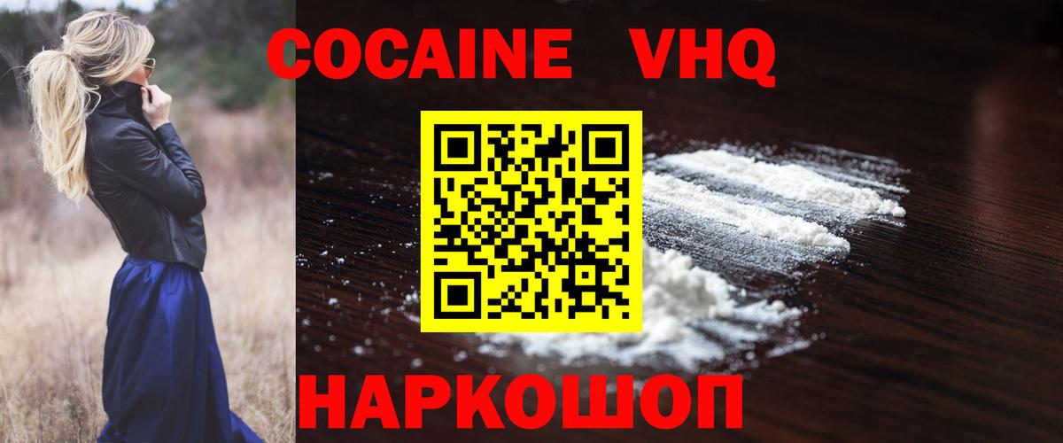 Cocaine Колумбийский  Кокаин 98%  Стрежевой 