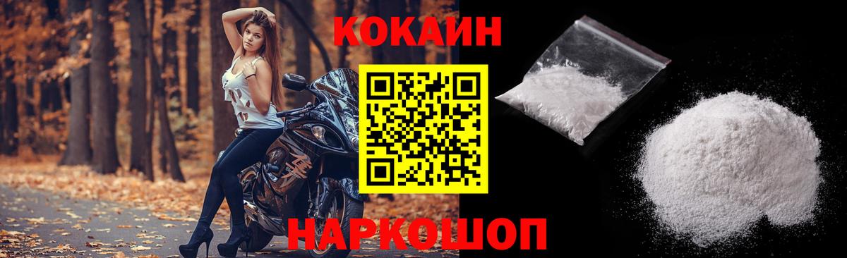 COCAIN Columbia Стрежевой