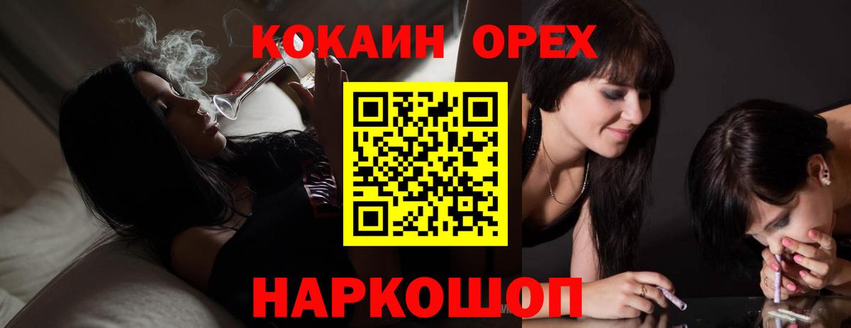 Стрежевой  КОКАИН 99%  КОКАИН Columbia  наркотики  Вход с VPN 
