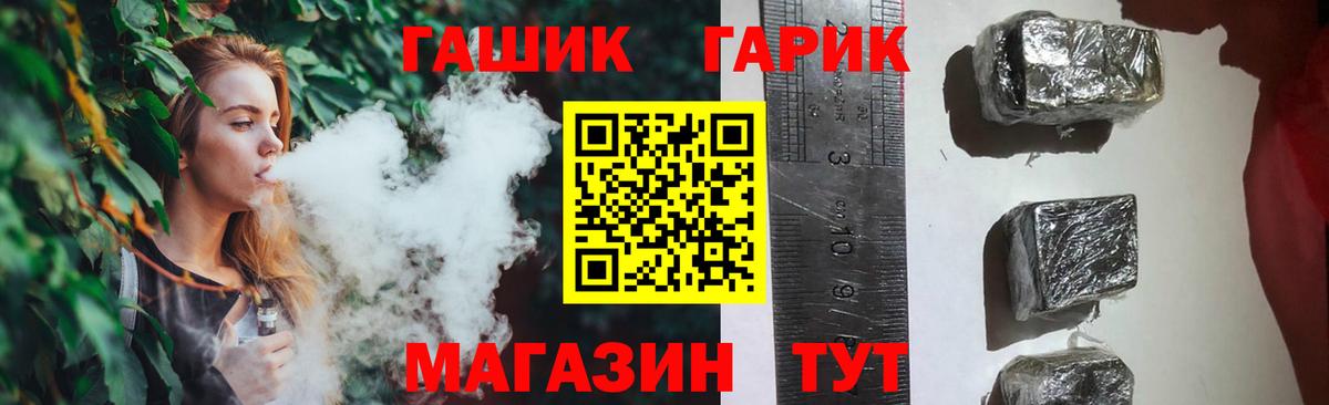 Стрежевой  Гашиш  ГАШИШ 40% ТГК  Вход с VPN  ГАШ Ice-O-Lator 