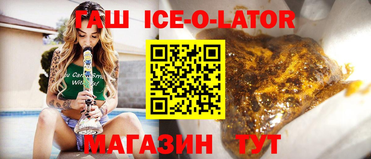 ГАШИШ  ГАШИШ Изолятор  Стрежевой  ГАШ Cannabis 