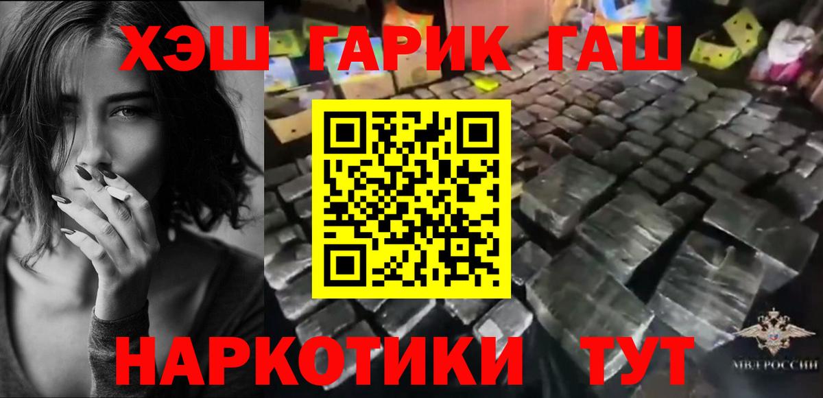 ГАШИШ хэш Стрежевой