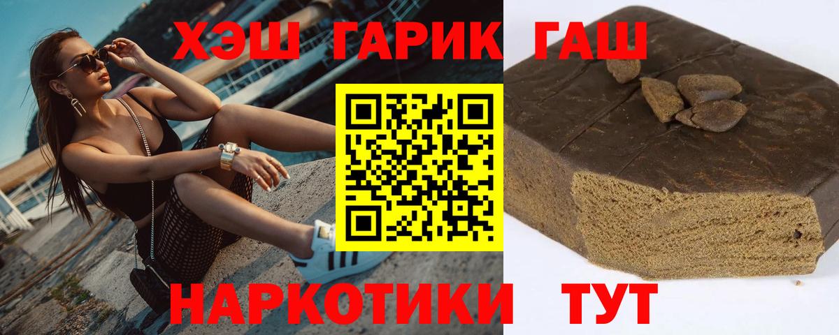 ГАШ hashish Стрежевой