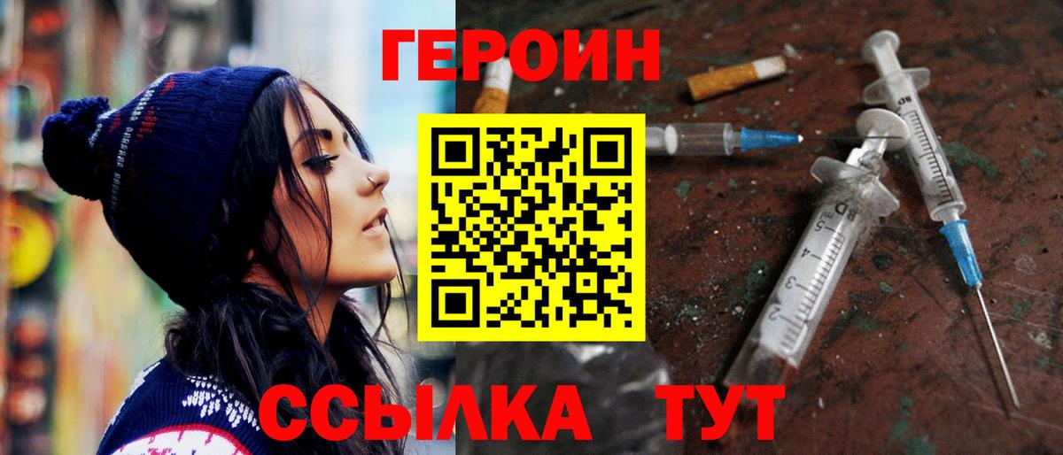 ГЕРОИН белый  Вход с VPN  ГЕРОИН  Стрежевой 