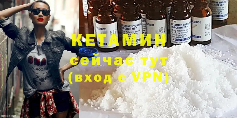 КЕТАМИН ketamine  Стрежевой 