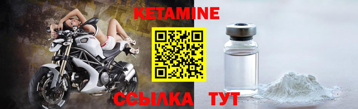 кракен ТОР  Кетамин ketamine  Стрежевой  КЕТАМИН ketamine 