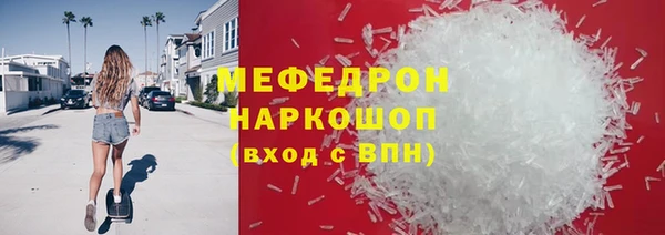 мефедрон мука Новокубанск