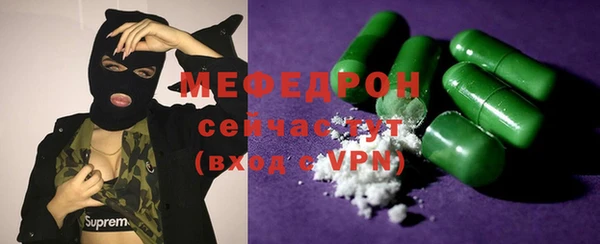 мефедрон мука Новокубанск