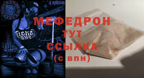 мефедрон мука Новокубанск