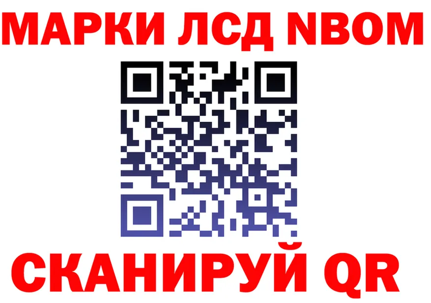 Марки N-bome 1,8мг сайт shop OMG Стрежевой