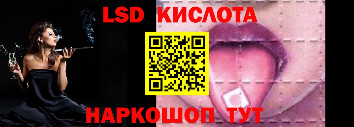 Стрежевой  Лсд 25 экстази кислота  ЛСД экстази кислота  Лсд 25 экстази  Вход с VPN 