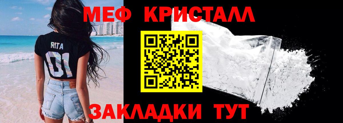 Мефедрон кристаллы  МЕФ  Стрежевой  МЕФ мука  Вход с VPN  МЕФ 