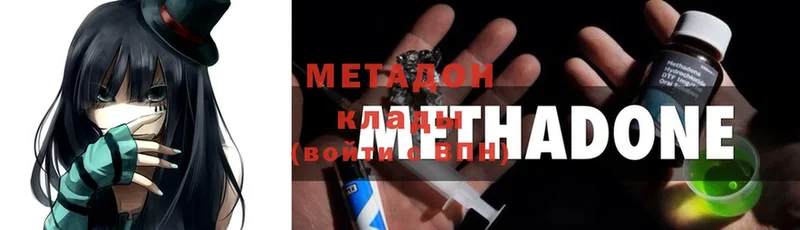 Метадон methadone  наркотики  Стрежевой 