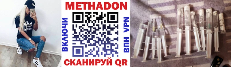 ОМГ ОМГ онион  Стрежевой  Метадон methadone 