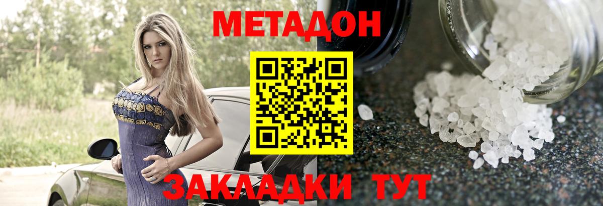 МЕТАДОН methadone  KRAKEN маркетплейс  Вход с VPN  Стрежевой  МЕТАДОН белоснежный 