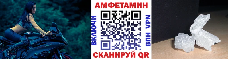 МЕТАМФЕТАМИН пудра  Стрежевой 