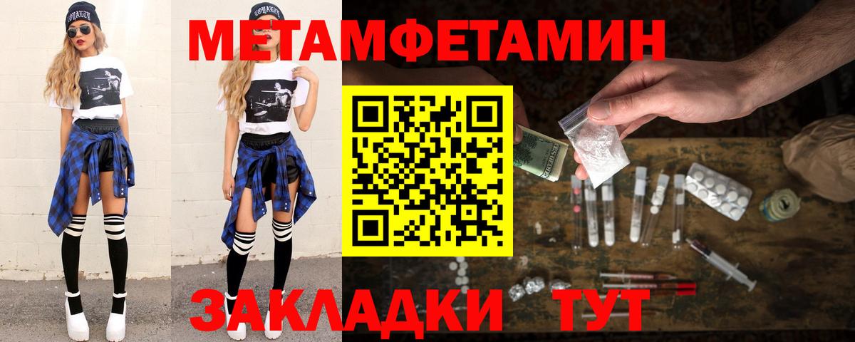 Стрежевой  МЕТАМФЕТАМИН кристалл  Первитин  Вход с VPN  МЕТАМФЕТАМИН кристалл 