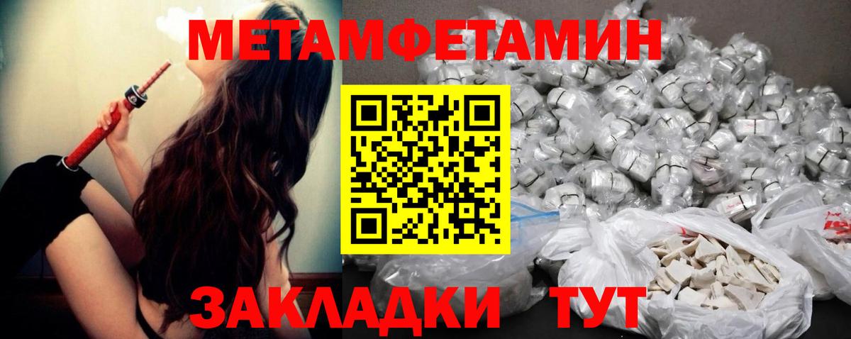 Метамфетамин Methamphetamine  Стрежевой 