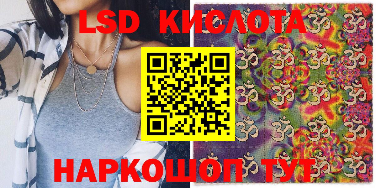 Стрежевой  Наркотические марки 1,5мг  Вход с VPN 