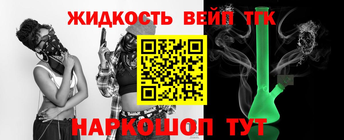 Дистиллят ТГК вейп  ТГК Wax  Стрежевой  Вход с VPN 