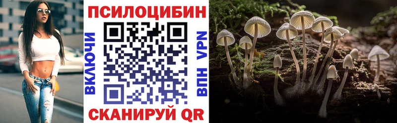 Псилоцибиновые грибы мухоморы  Стрежевой 
